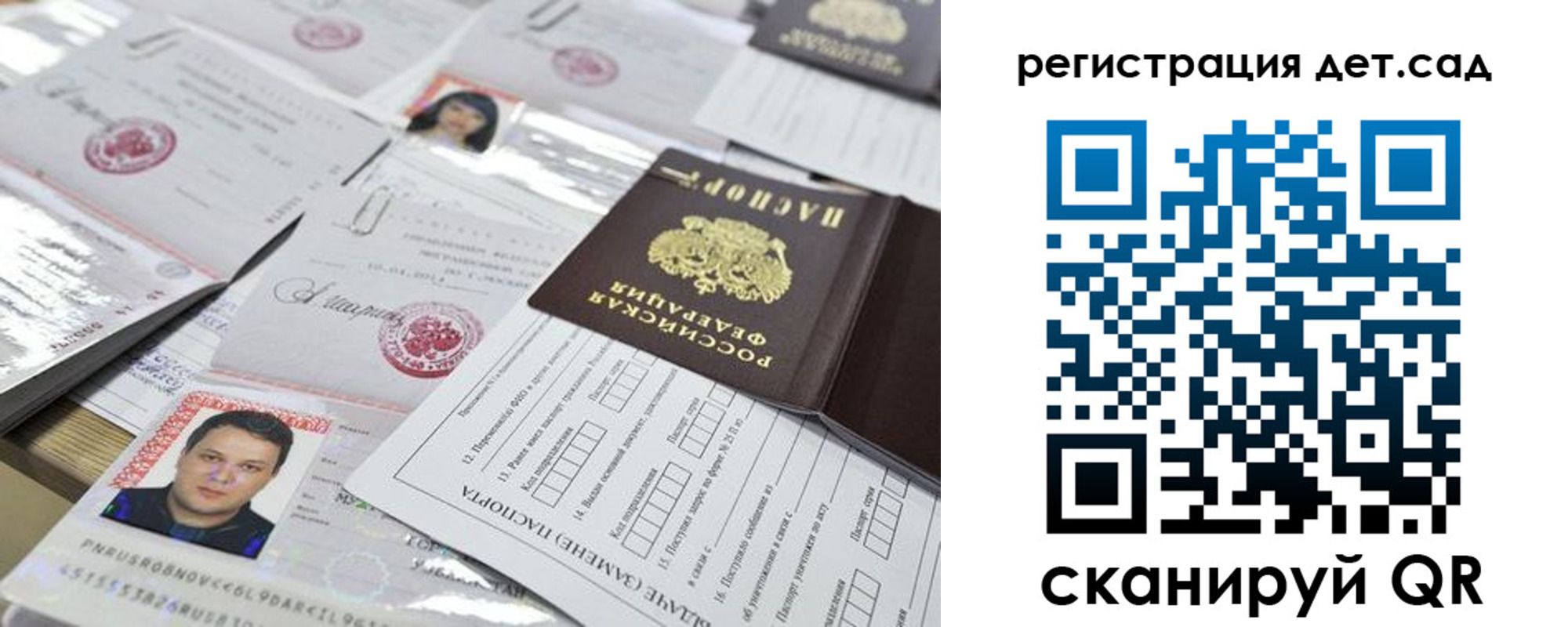 временная регистрация недорого в Армянске
