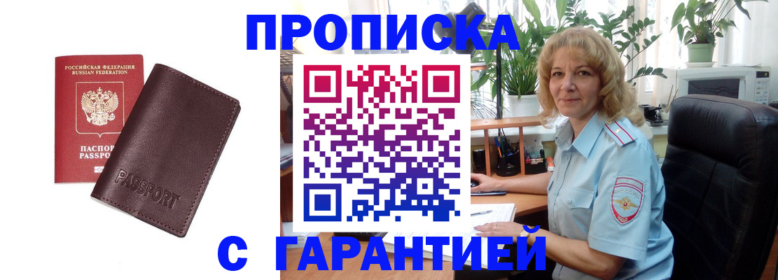 пропишу в квартире в Армянске