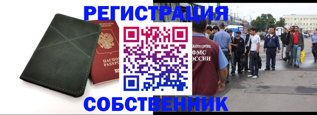 найти адрес прописки в Армянске