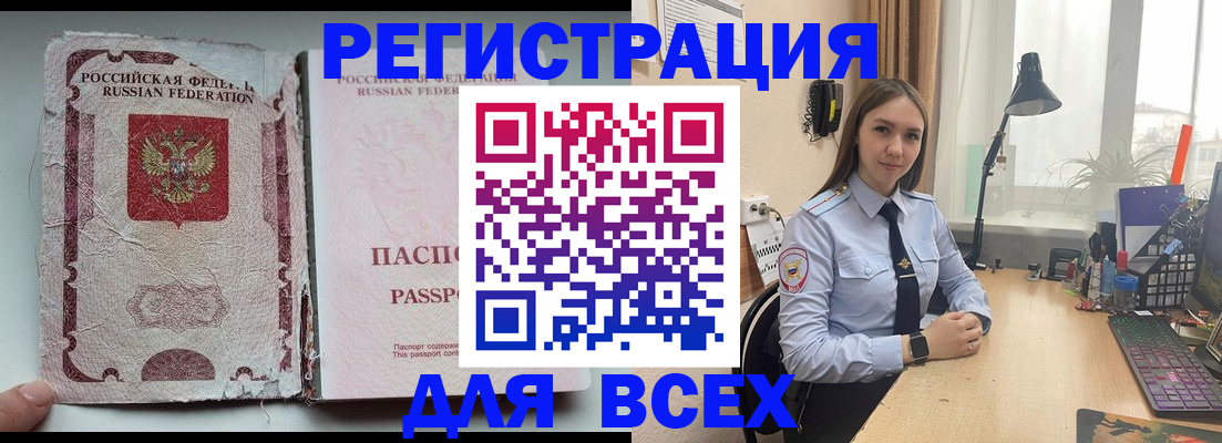 прописка гарантия в Армянске