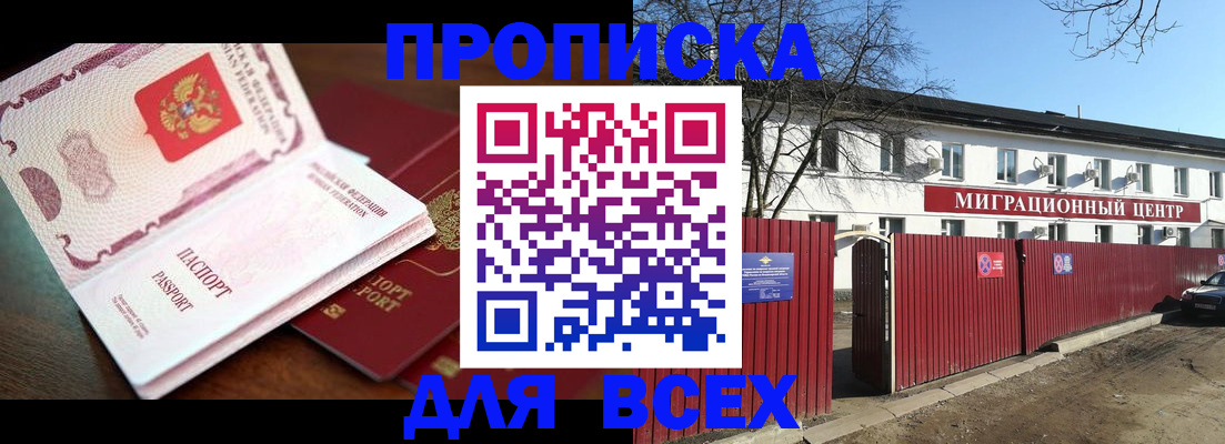 временная регистрация гарантия в Армянске